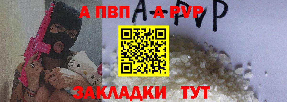 A PVP мука  дарнет шоп  APVP  Углич  Вход с VPN 