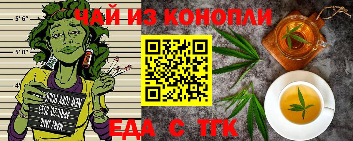 Углич  Печенье с ТГК конопля  Вход с VPN 