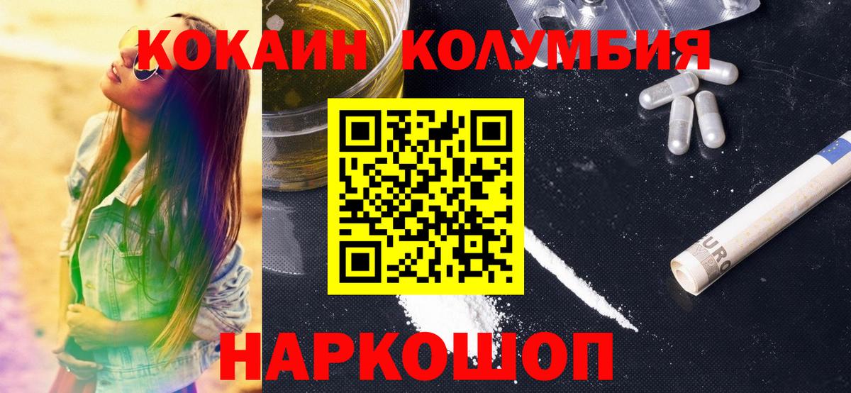 COCAIN Перу  Кокаин  Углич  Вход с VPN 