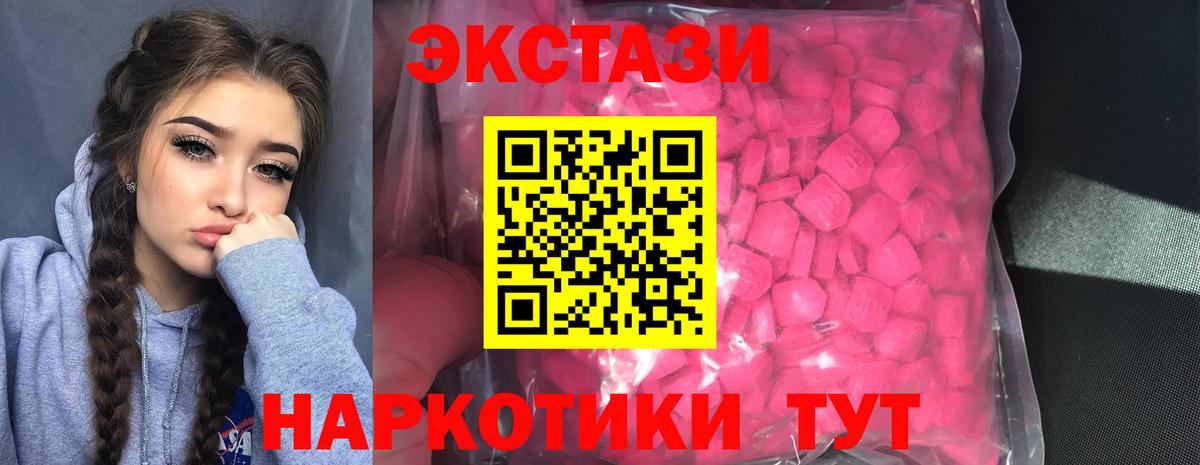 ЭКСТАЗИ 99% Углич