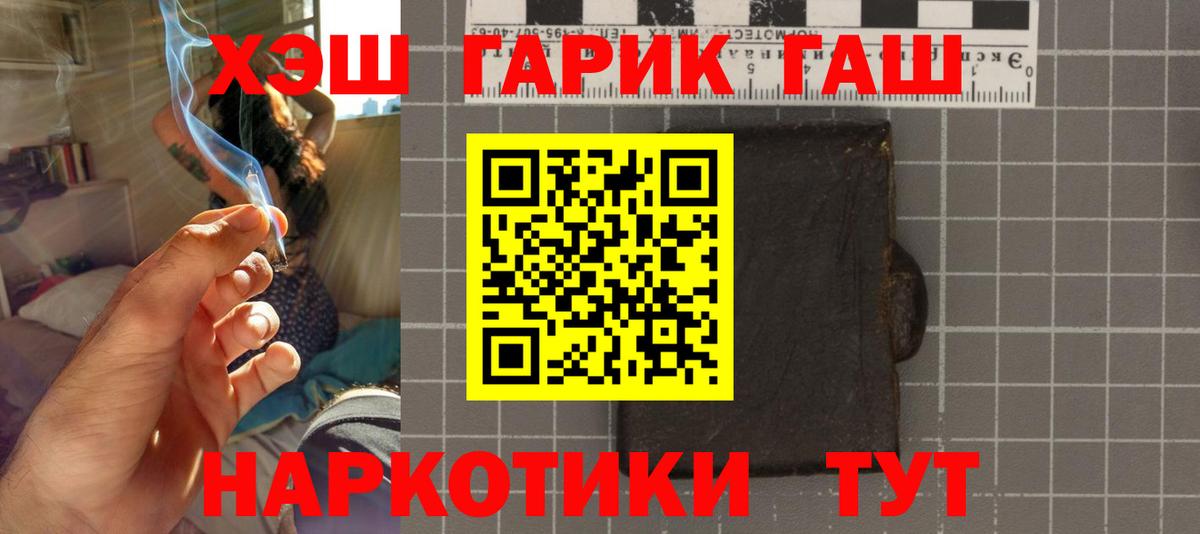 Углич  ГАШ Premium  Вход с VPN  Гашиш  ГАШ индика сатива 