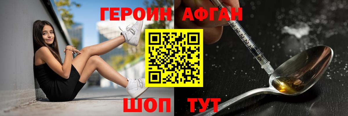 ГЕРОИН Heroin  Вход с VPN  Углич 