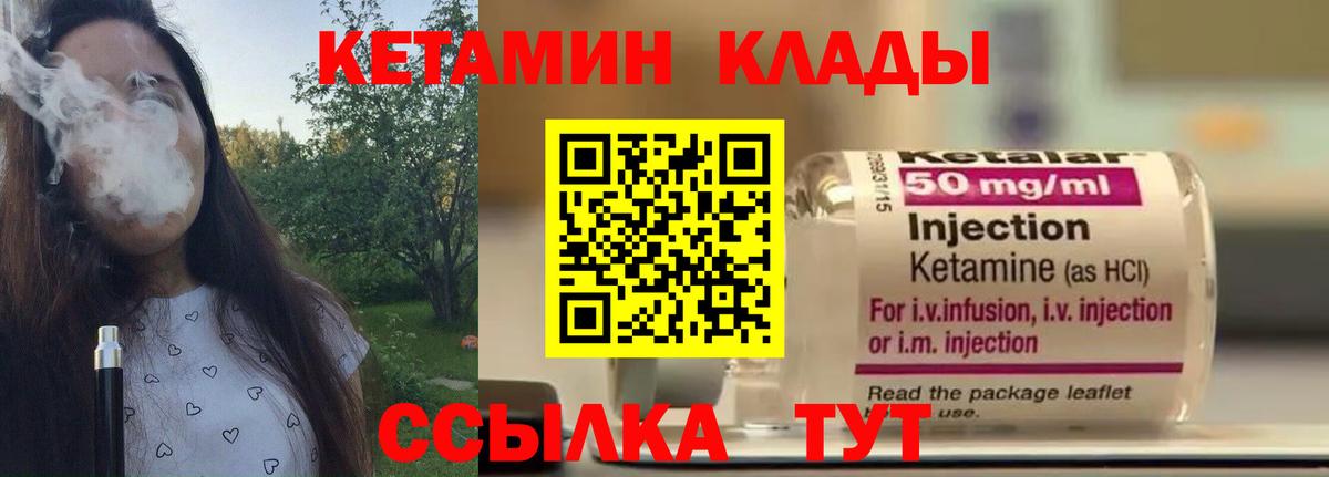 Углич  Кетамин VHQ  Вход с VPN 