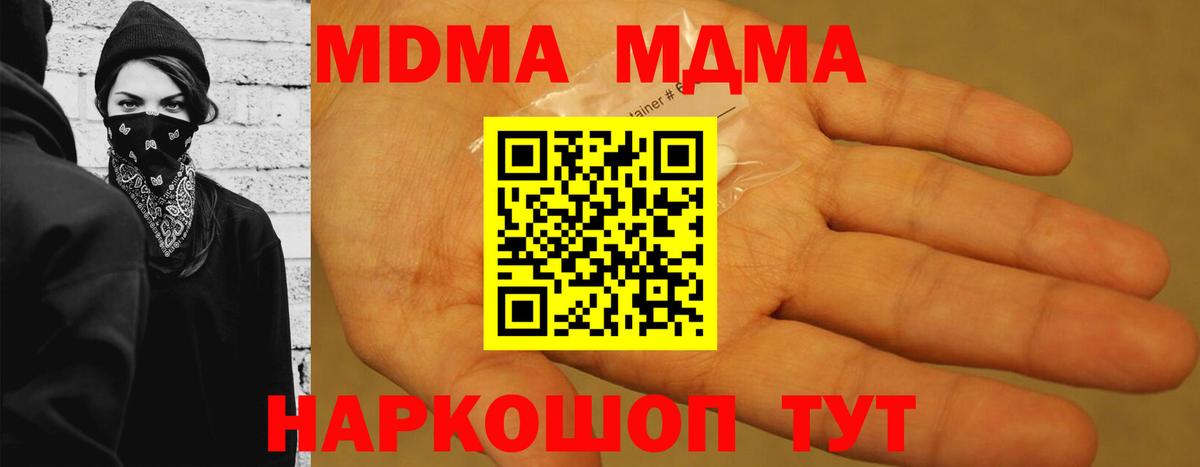 MDMA  МДМА VHQ  Вход с VPN  МДМА VHQ  Углич 