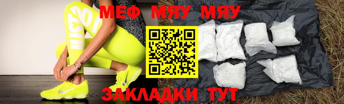 Меф кристаллы Углич