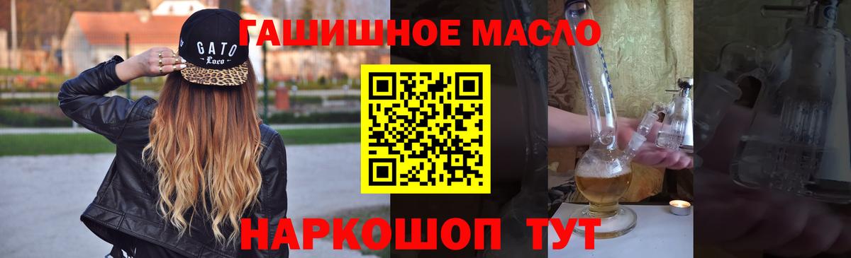 ТГК жижа  продажа наркотиков  Углич  Вход с VPN  ТГК гашишное масло 